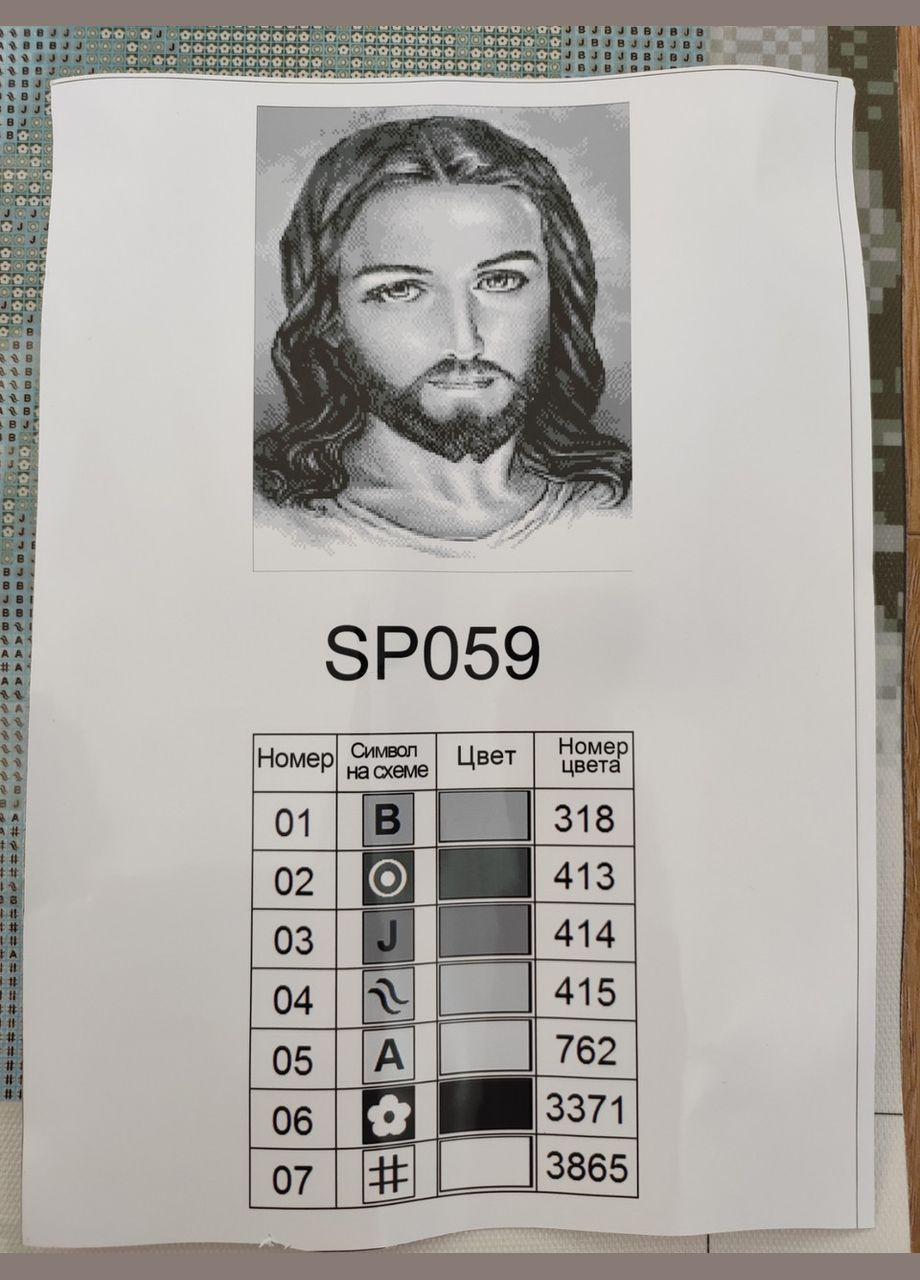 Набор для алмазной мозаики 40х50 Икона Иисус SP059 ColorArt (299772363)