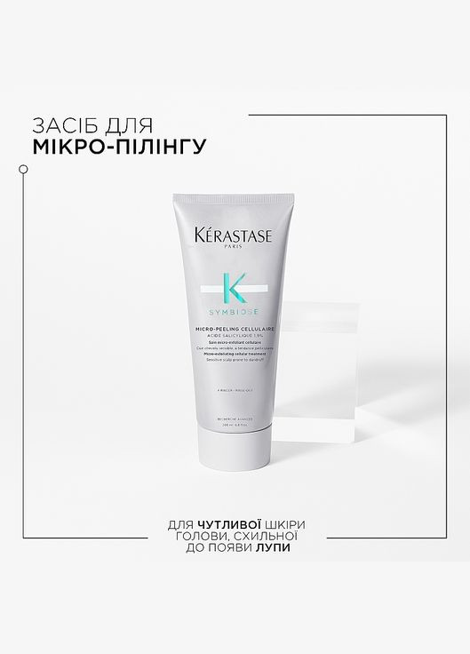 Комплекс для волосся Kerastase (368634619)