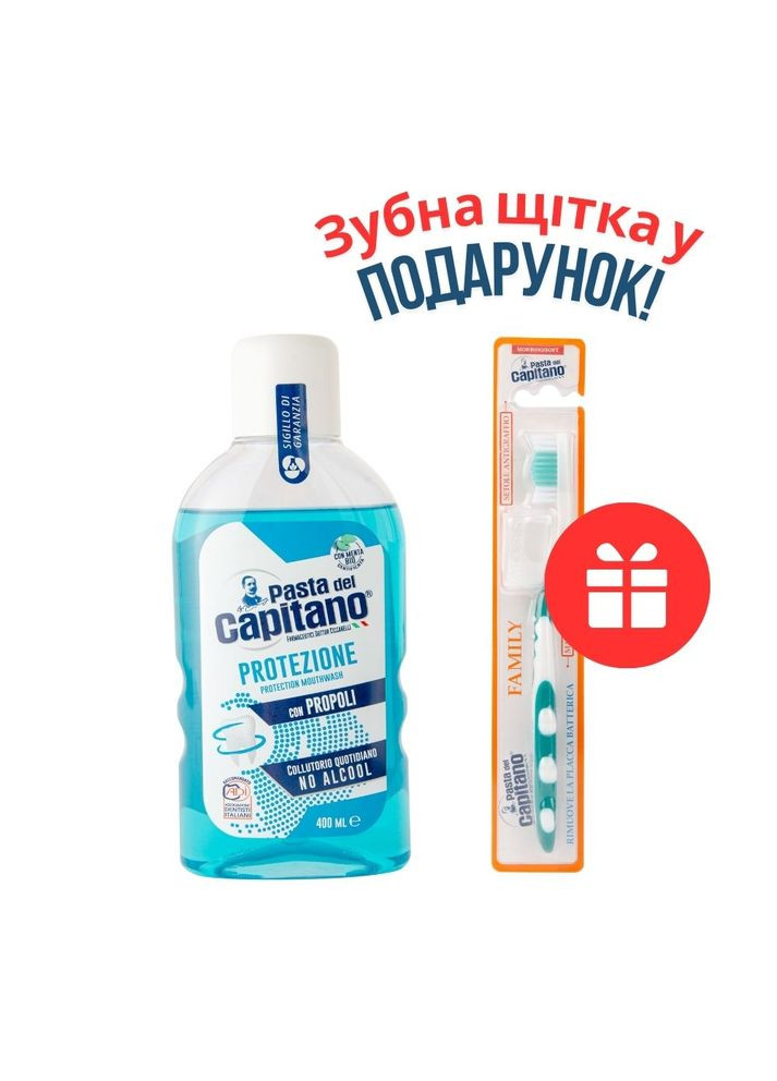 НАБІР: ополіскувач ротової порожнини PROTEZIONE 400 мл + зубна щітка Soft Pasta del Capitano (355343985)
