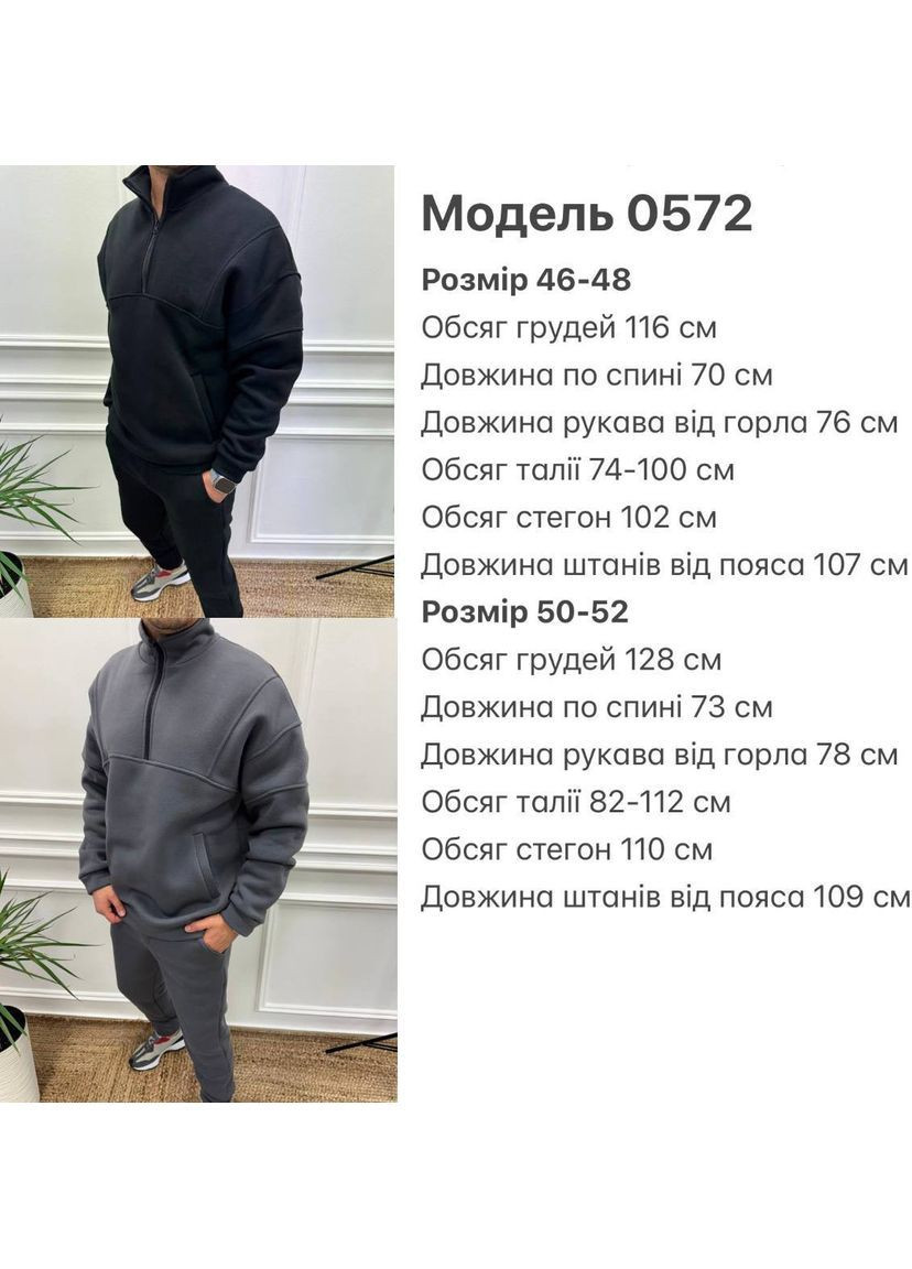 Серый демисезонный костюм двойка кофта и брюки,тринитка на флисе турция Україна