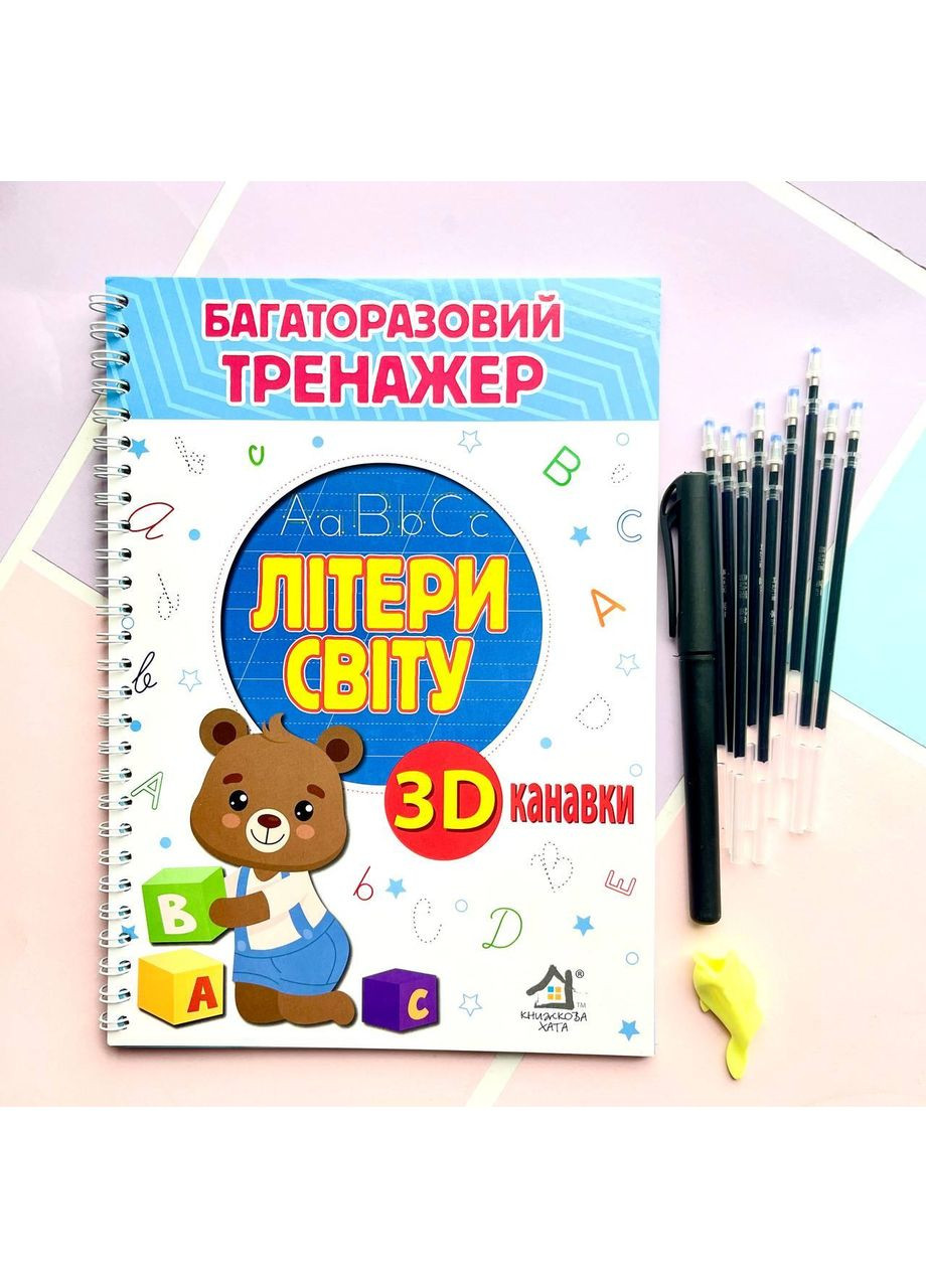 Прописи багаторазові з канавками "Англійські літери" No Brand (365762376)