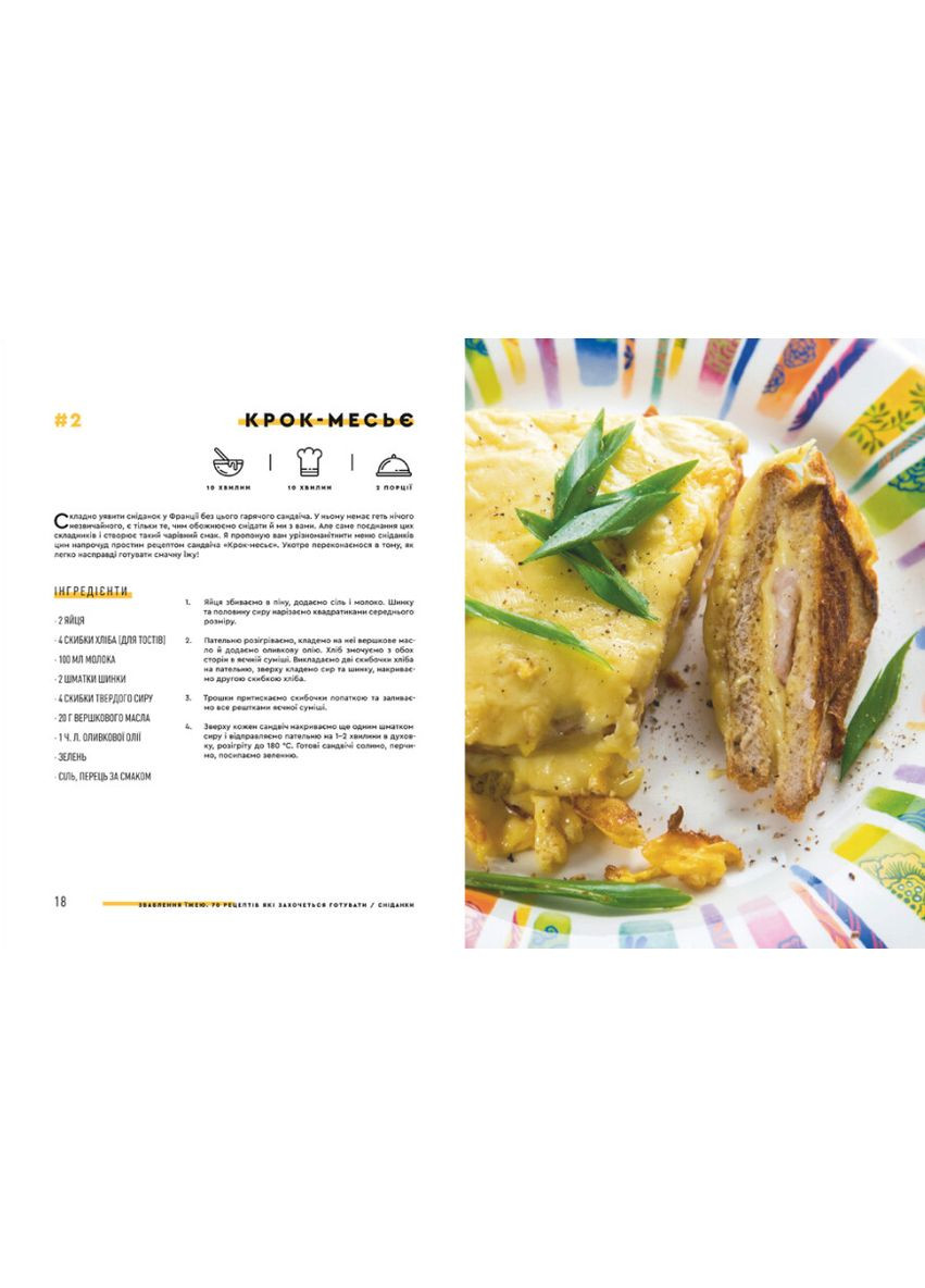 Комплект книг Зваблення їжею (3 кн.). Автор - Євген Клопотенко (# ) Книголав (338880676)