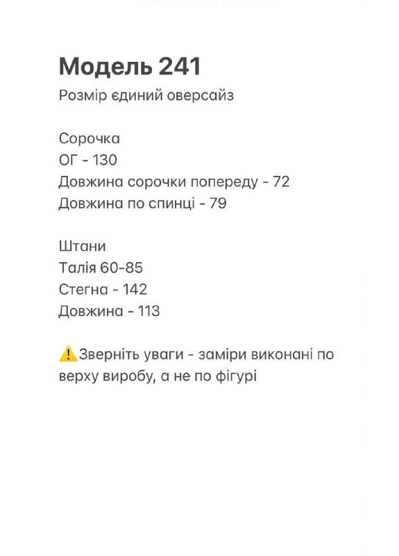 Базовый шёлковый костюм в черном цвете No Brand 241-2 (341328452)