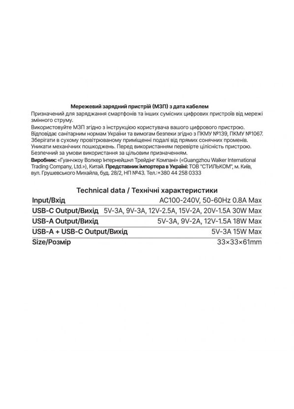 Сетевое зарядное устройство (адаптер) WH-60 PD_30W / QC_18W / 30W Max white Walker (333827668)