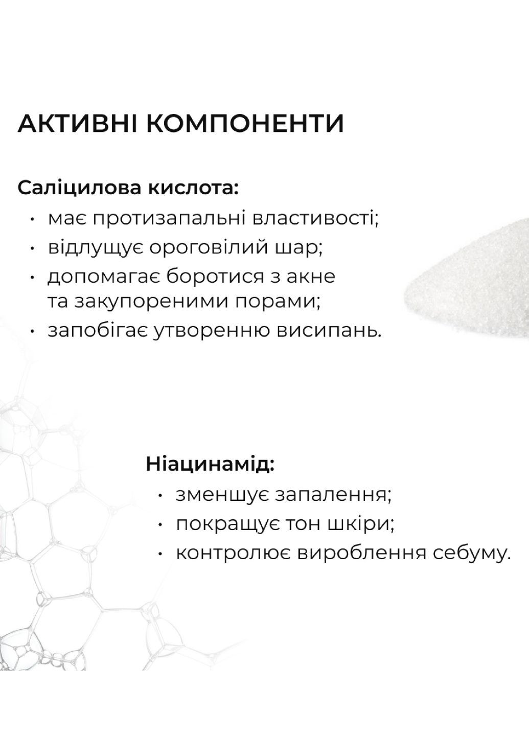 Лосьон-детокс для проблемной кожи с салициловой кислотой Anti-Acne Salicylic Body Lotion, 150 мл Hillary (331914654)