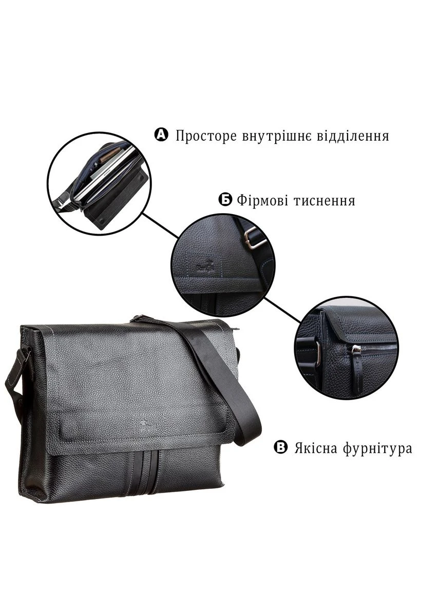 Сумка чоловіча 11106 шкіряна Чорна Shvigel (393219765)