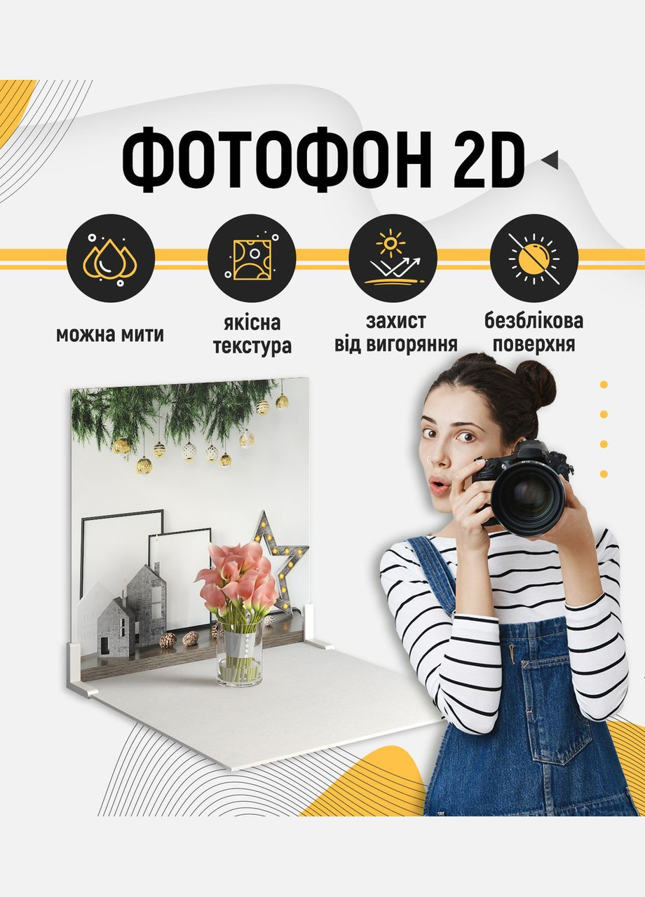 Пластиковий кутовий 2d фотофон, 40x40см - №62155 PolyPlast (354375009)