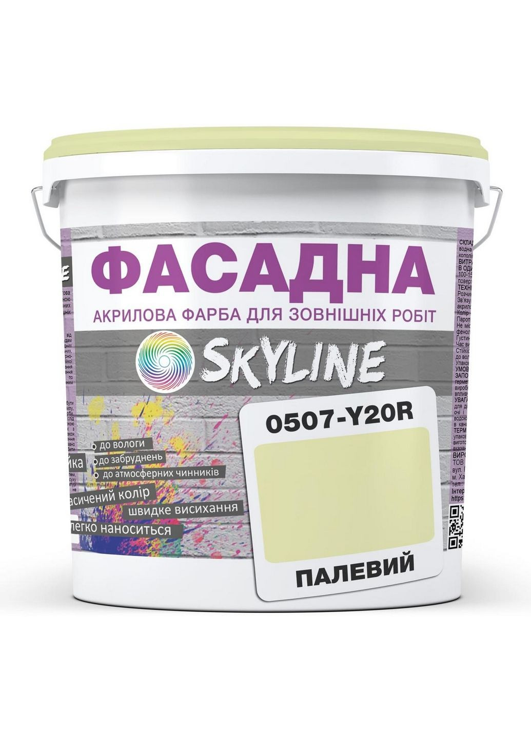 Краска фасадная акрил-латексная 0507-Y20R 5 л SkyLine (289369614)