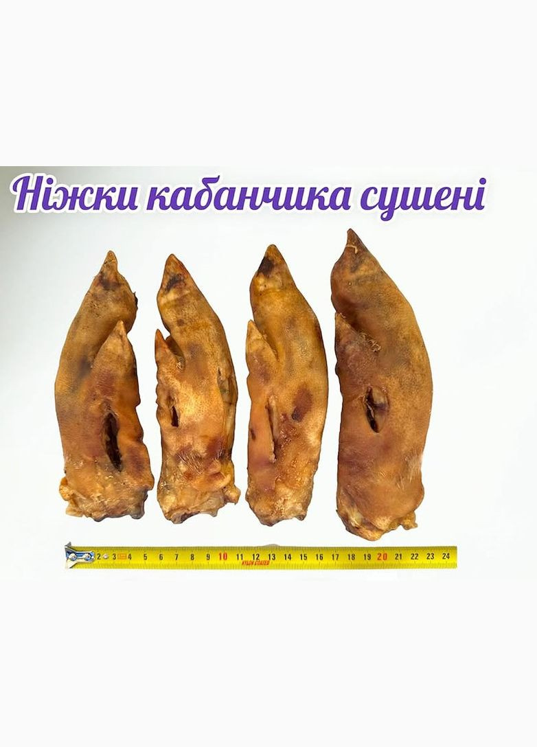 Натуральное лакомство для собак ножки кабанчика сушеные половинки " " (Бетховен) 2 пол/уп Bethowen (326597397)