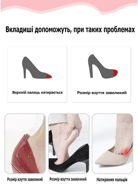 Вкладиші в передню частину взуття з гострим носком для корекції розміру та від натирання чорні No Brand (314808473)