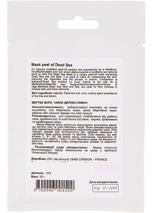 Маска альгинитная классическая порошковая "Мертвое море" Mask Peel Off Dead Sea 25g (358431-87127) Mila (368644102)