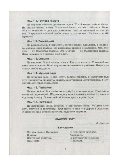 Слово к слову - звучит родной язык. Средний возраст. Комплект: Демонстрационные материалы + руководство No Brand (359374040)