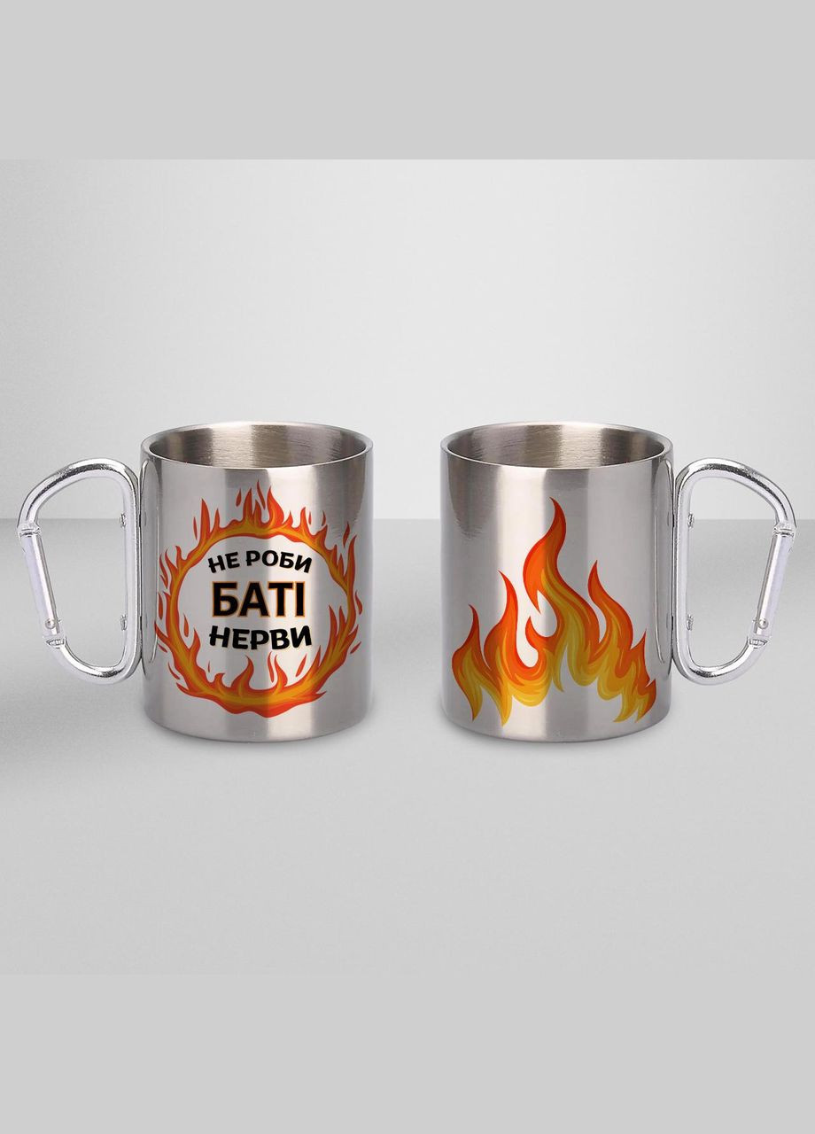 Чашка металева з принтом "Не роби Баті нерви" 300 мл з карабіном, срібляста No Brand (324262740)