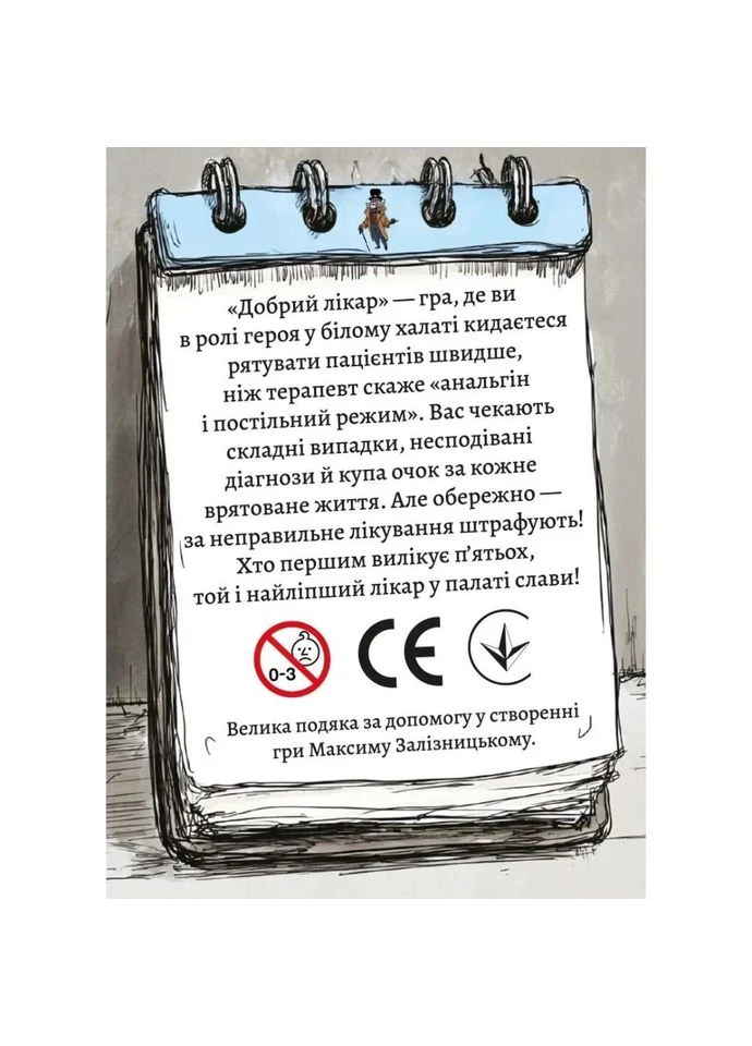 Настільна гра NOW BRAND (389395370)
