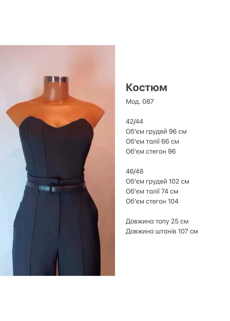 Жіночий костюм з корсетним топом та прямими штанами Україна (351480429)