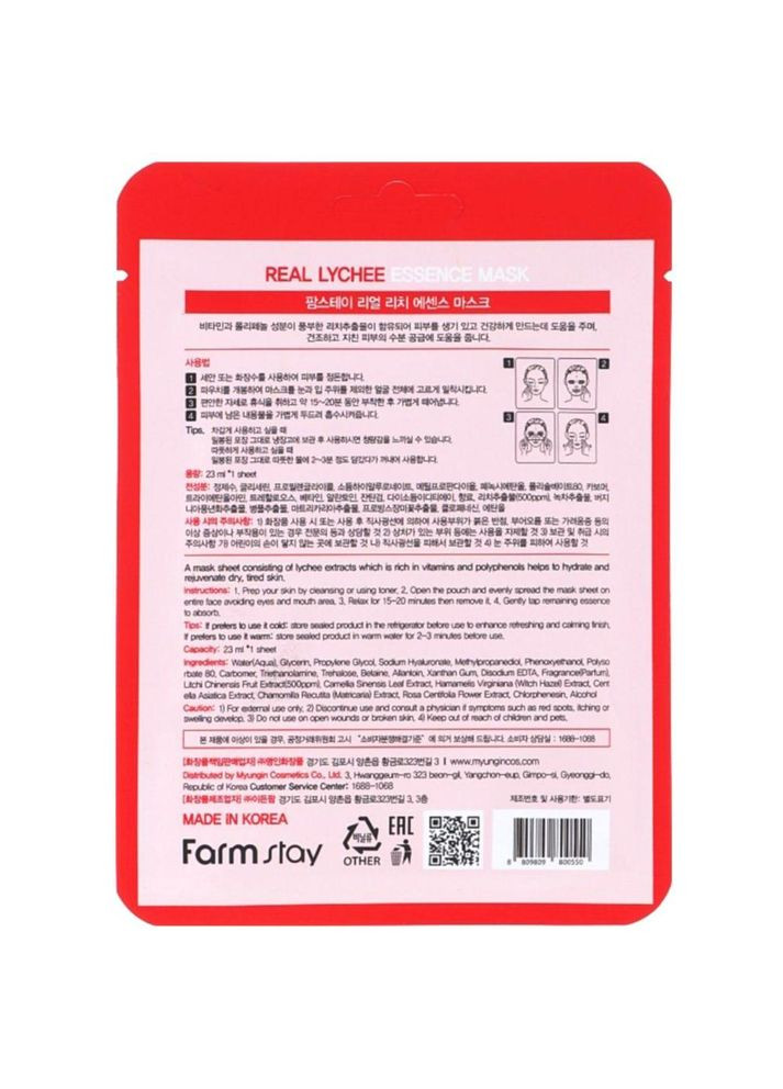 Тканевая маска для сужения пор с лица Real Lychee Essence Mask 23 мл. FarmStay (349754256)