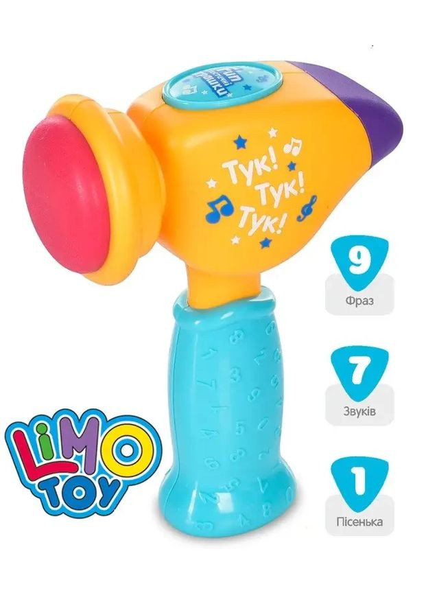 Развивающий молоточек с озвучиванием на украинском языке, музыкальный молоточек для детей Limo Toy (371646426)