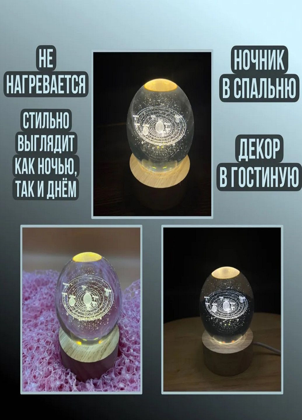 Декоративний 3D нічник кришталева куля «Сонячна Система» USB VTech (305057683)