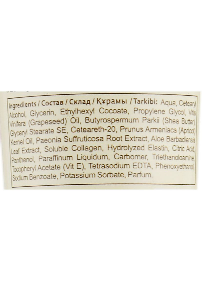 Дневной увлажняющий крем для лица от морщин с маслом абрикосовых косточек и пионом Active Nature ECO 85ml (264305-10096) Belle Jardin (368653994)