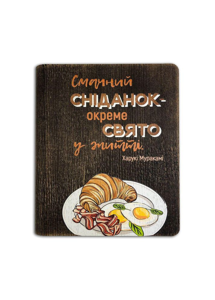 Кулінарна книга Смачний сніданок - окреме свято у житті хрбдр001у Тур-Колекшн (355465345)