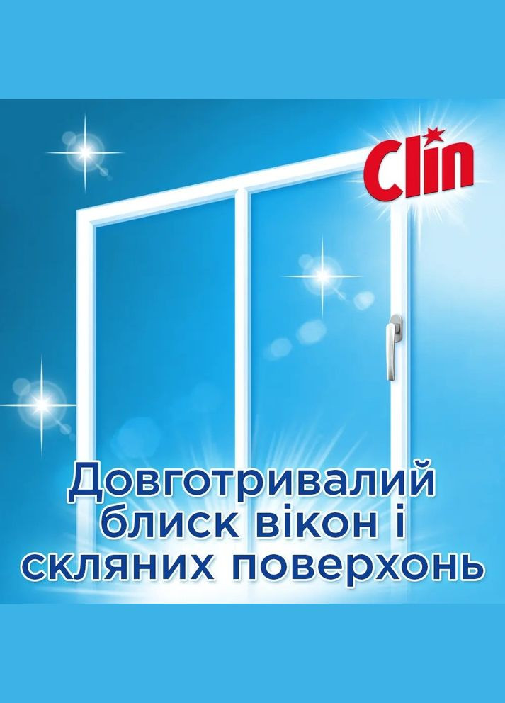 Засіб для миття скла Цитрус, 500 мл Clin 2308511 (328397458)