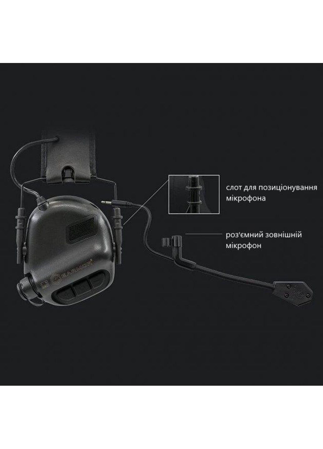 Тактичні активні навушники M32 FG Сірий Earmor (333662559)