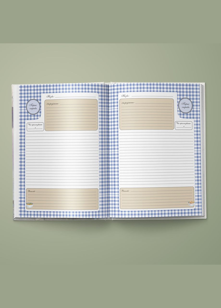 Книга для запису кулинарних рецептів "Фітнес. Правильне харчування". Кулінарний блокнот. Кук Бук Кавун блокнот для запису (316063992)