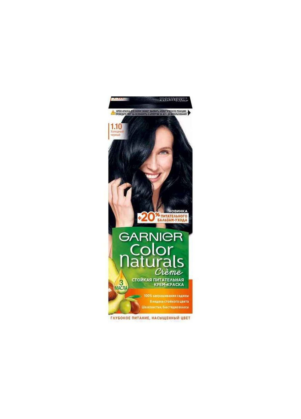 Краска для волос Color Naturals 1.10 Холодный черный Garnier (354344840)
