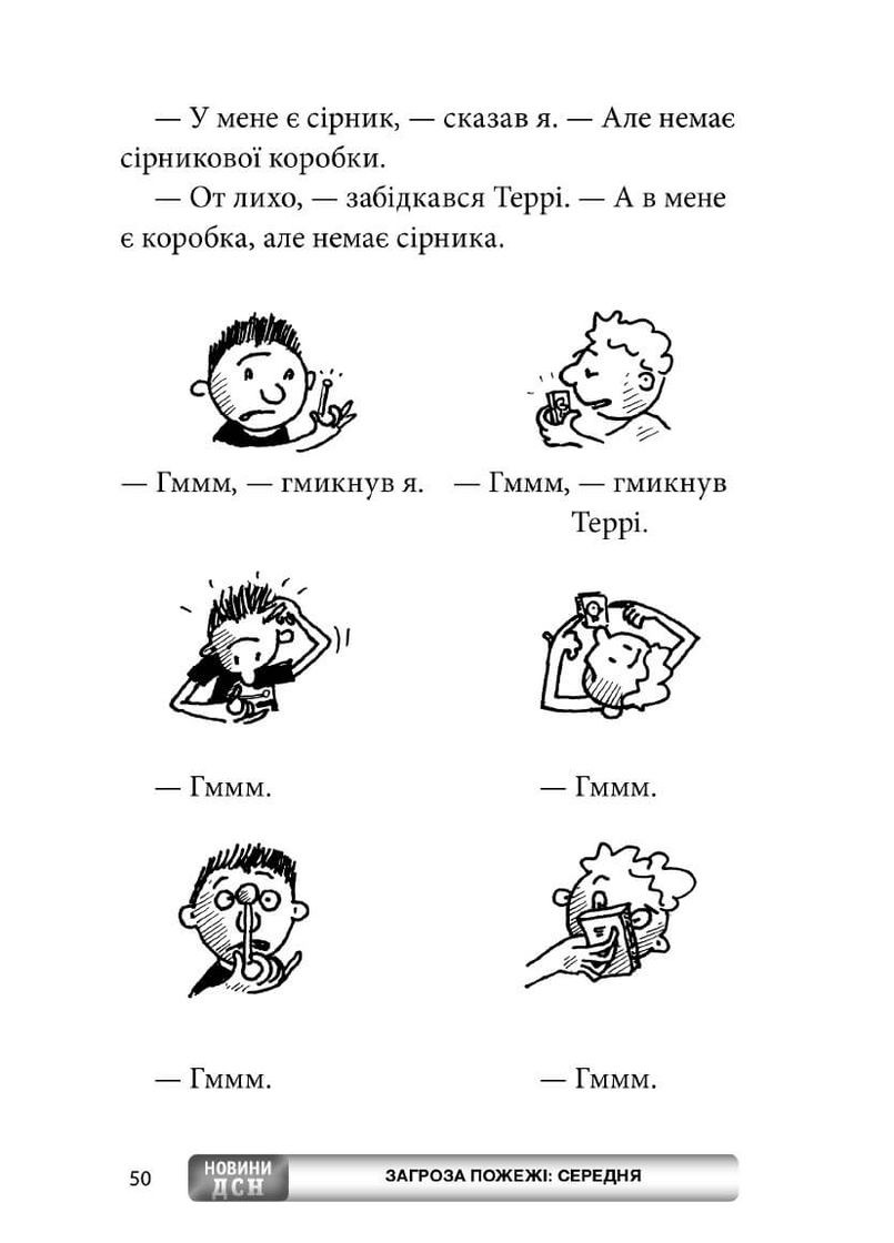 65-этажный дом на дереве Артбукс (370064056)