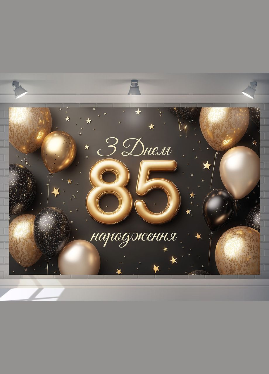 Банер для фотозони "З Днем народження" | 3.0×2.0 м | Святковий фон №42420 Vinylpex (360979798)