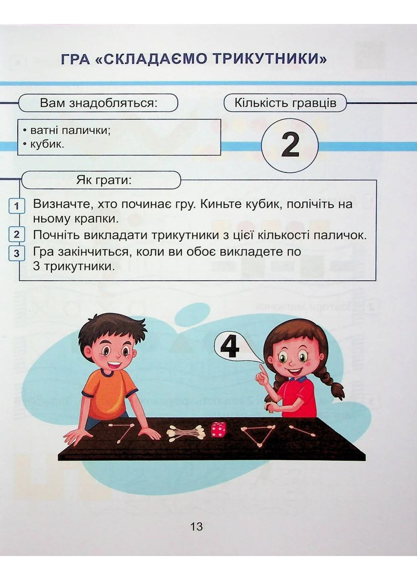 Математика. 1 класс. Учебное пособие в трех частях. Часть 1 Алатон (370060812)