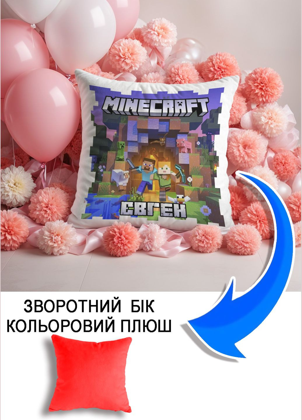 Подушка плюшева Мерч Крафт Дизайн з принтом minecraft 2 імя Євген червоний плюш квадратна 33х33 см No Brand подушка (322535249)