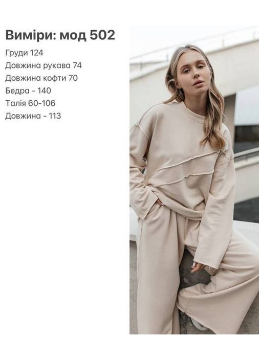 Костюм незвичного крою з відкритими швами Україна (357123510)