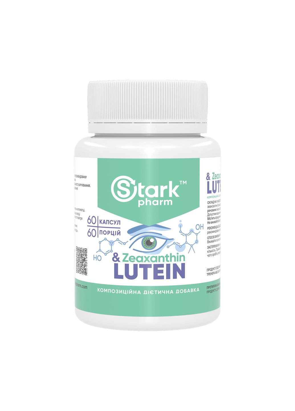 Добавка для очей Лютеїн Зеаксантин 60 капсул здоров'я очей антиоксиданти Stark Pharm (367956069)