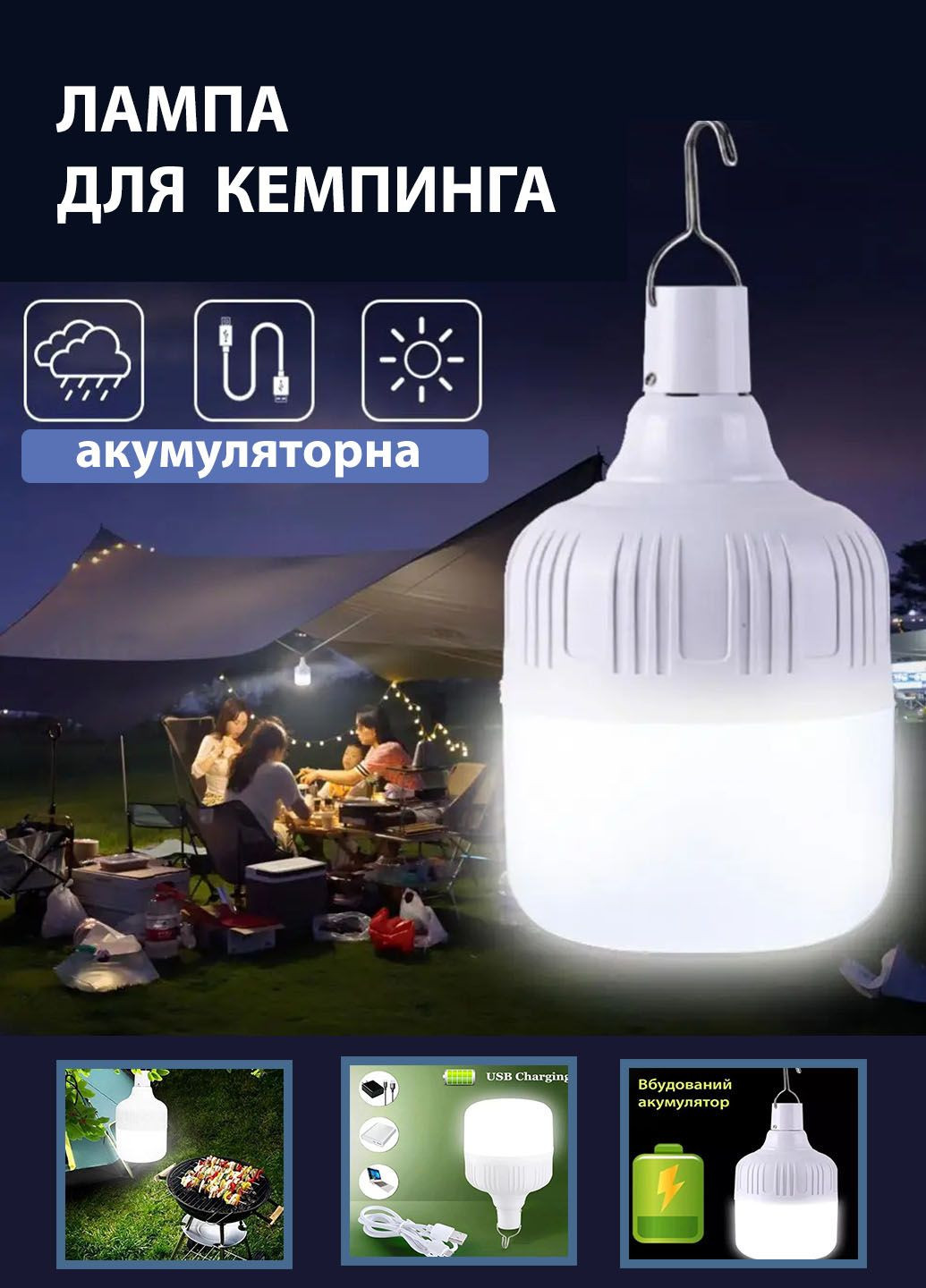 Лампа акумуляторна для кемпинга BL HY-701 на гачку з зарядкою Micro USB 10W Solar (315857333)