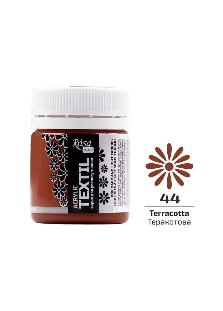 Краска акриловая для тканей Терракотовая (44) 20мл [CD] Rosa Talent (362661413)