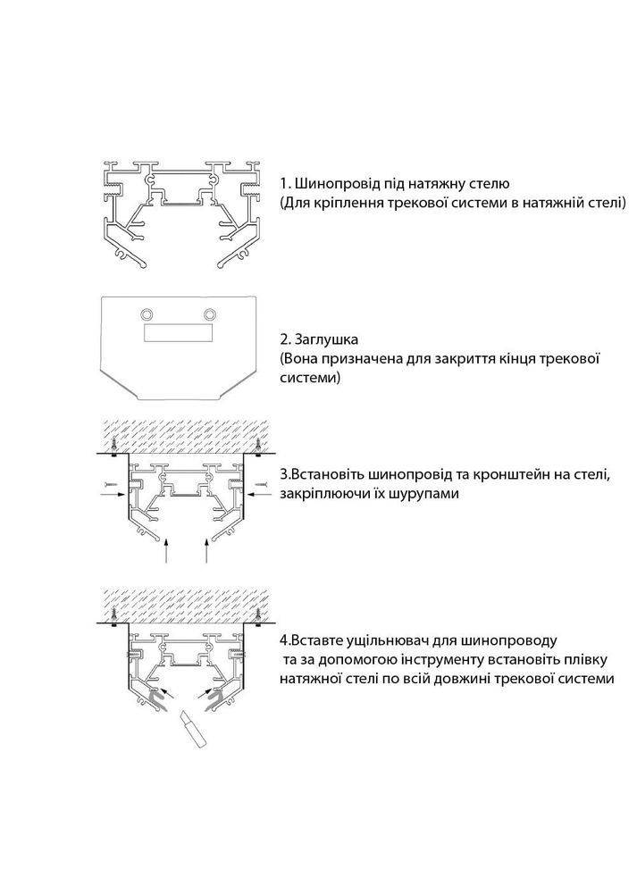 Шинопровід магнітний DTC для натяжних стель 3м чорний Violux (365651409)