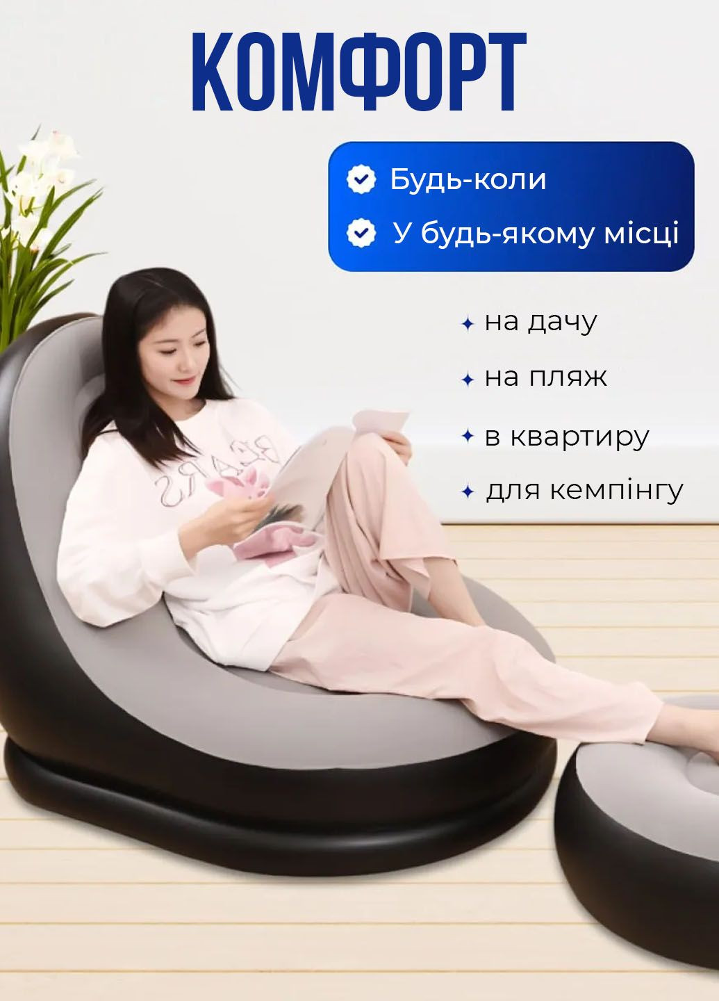 Надувное кресло с пуфиком Air Sofa лежак с насосом для отдыха FP (344467740)