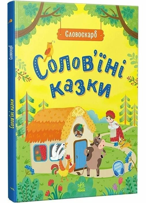Книжка-игрушка, 22х13 см No Brand (366426817)