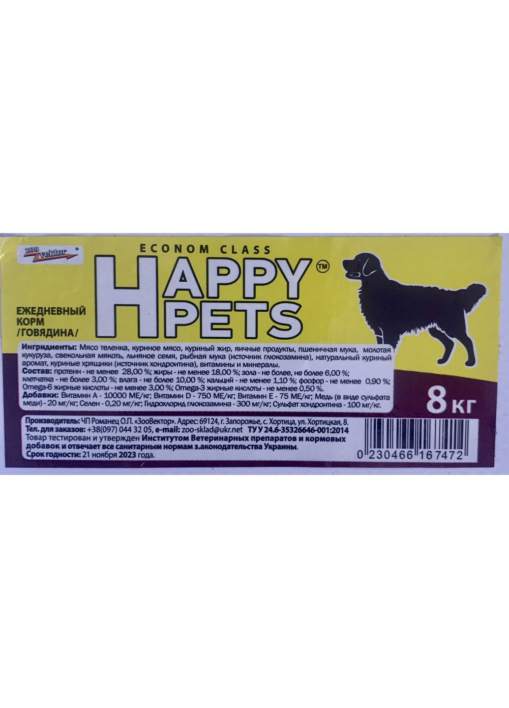 Їжа для собак "Happy pets" ECONOM. 8 кг No Brand (328600647)