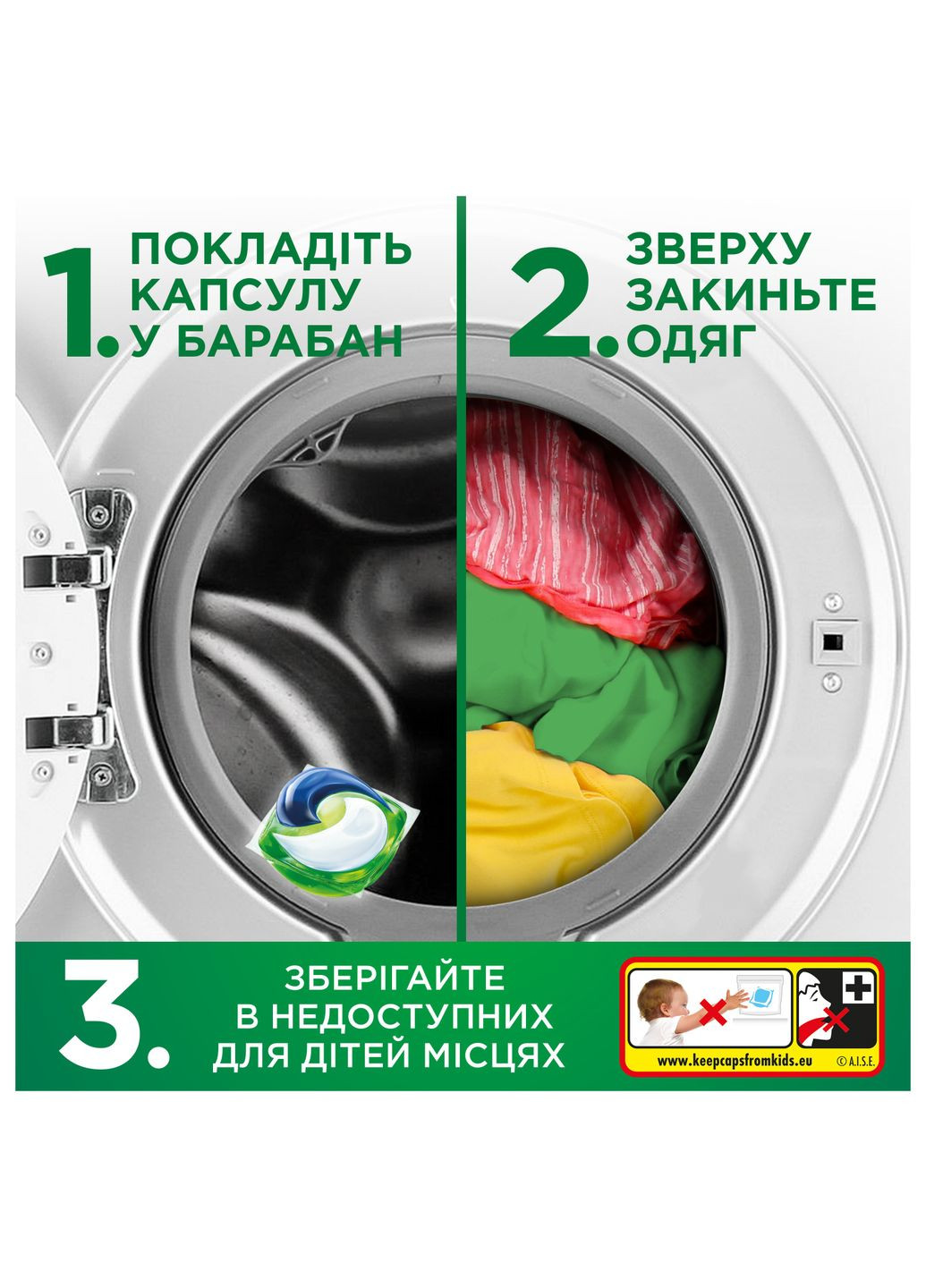 Капсули для прання Все-в-1 Для кольорового, 70 шт Ariel (328958557)