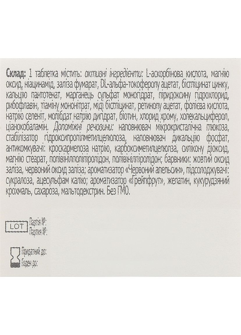 ЗЕСТ Мультивитамин №30 30шт (853075-105547) Zest (368603540)