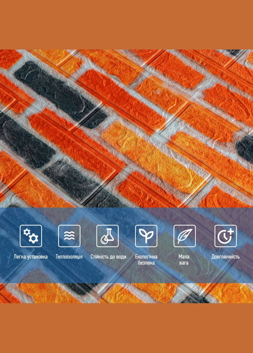 Самоклеющаяся 3D панель под бежево-коричневый кирпич екатеринослав 20000х700х3мм SW-00002570- Sticker Wall (341284843)