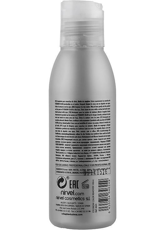 Очищувальний засіб для фарбників Eye Brow Color Remover 100ml (886331-20583) Levissime (368632429)