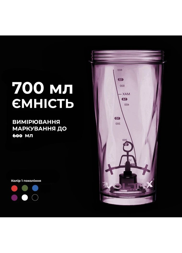 Шейкер спортивний електричний Vortex Boost 600 мл. Tritan Purple VOLTRX (362915089)