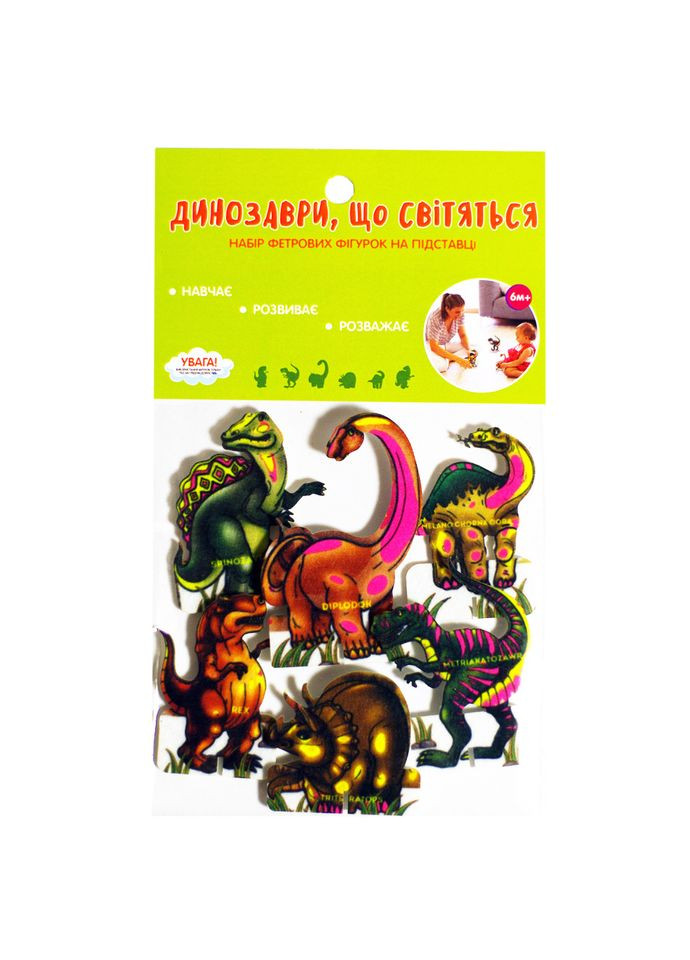 Набор фетровых фигурок на подставке "Динозавры" 818010 Книжковий хмарочос (343744772)