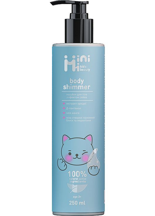 Лосьон для тела с эффектом сияния Kids Beauty Body Shimmer 250ml (1054194-59775) MiniMi kids beauty (368908896)