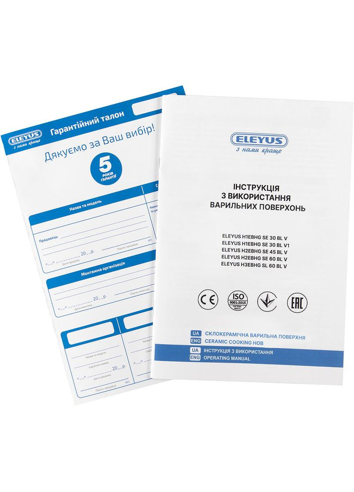 Варочная поверхность H3EBHG SL 60 BL V ELEYUS (333316903)