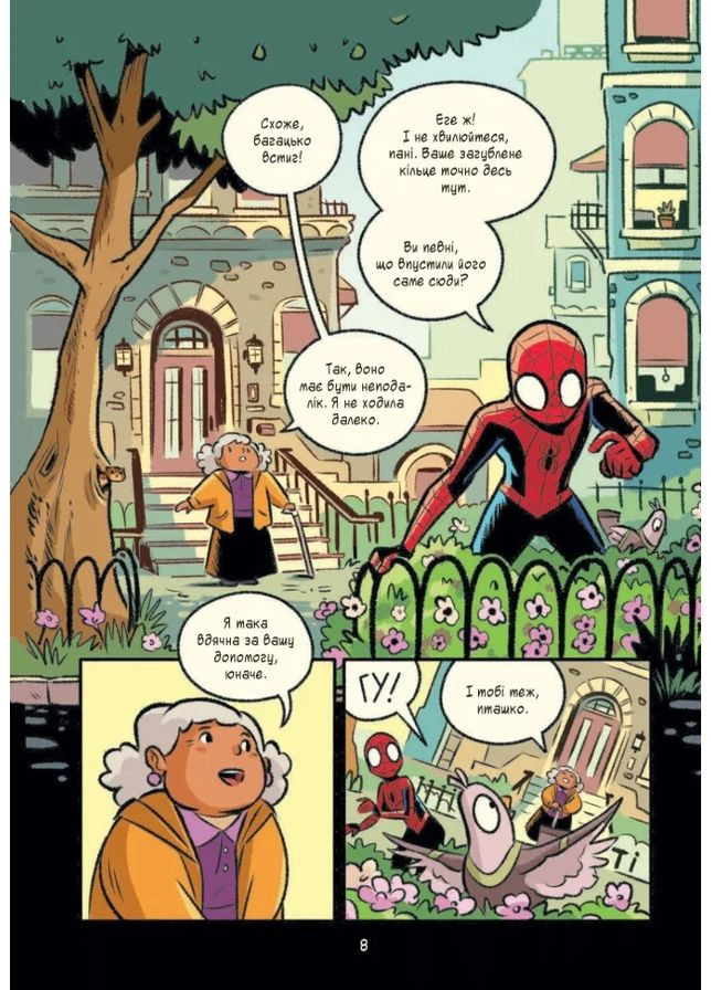 Могутня Marvel-команда. Книга 2. Людина-павук: Квантовий Квест! Vivat (370061259)