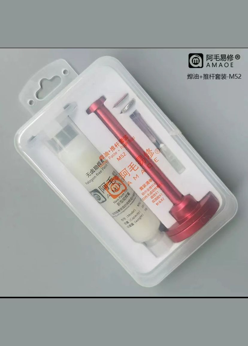 Набор M52 флюс паста для пайки M50-10CC (19 g) + толкатель M159 Amaoe (322566600)